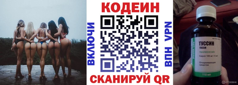Кодеин напиток Lean (лин)  Уфа 