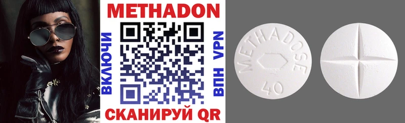 Метадон VHQ  наркота  Уфа 